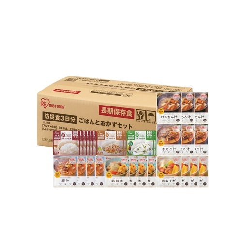 防災食3日分シリーズ ごはんとおかずセット