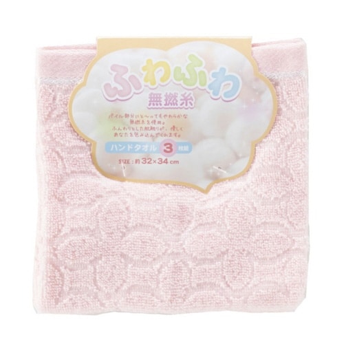 ハンドタオル ふわふわ無撚糸 3枚 ピンク
