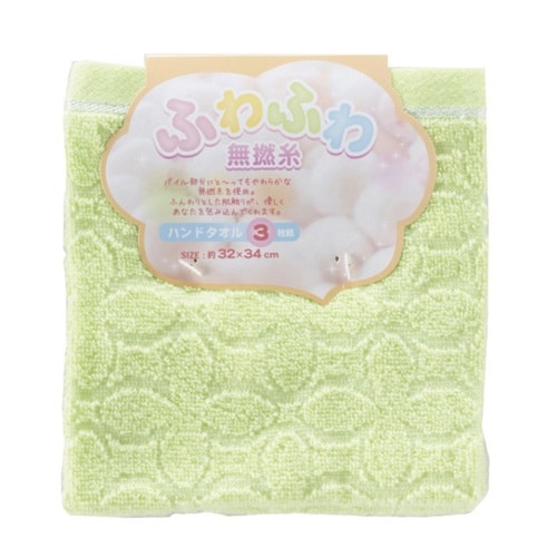 ハンドタオル ふわふわ無撚糸 3枚 グリーン