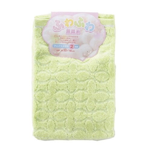 フェイスタオル ふわふわ無撚糸 2枚 グリーン