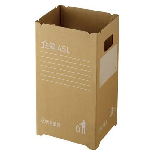 ゴミ箱 45L 2枚入 段ボールゴミ箱 組み立て式