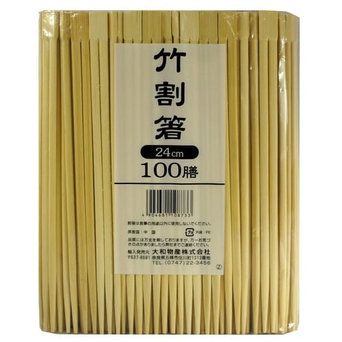 割箸 割り箸 竹割り箸 24cm 100膳