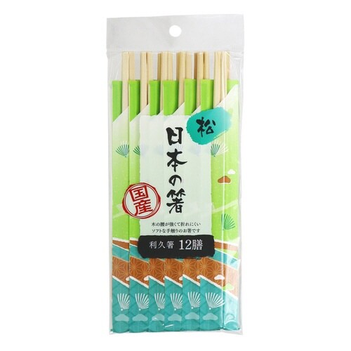 割り箸 日本の箸 松 利久箸21cm 12膳