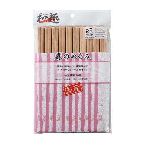 割り箸 森のめぐみ 国産杉 元禄箸 20膳