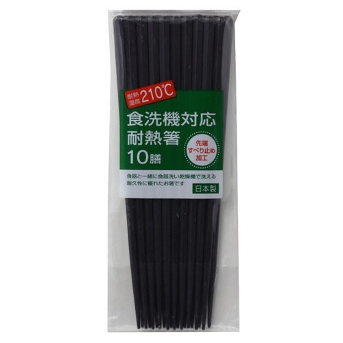 箸 22.5cm 10膳入り プラスチック