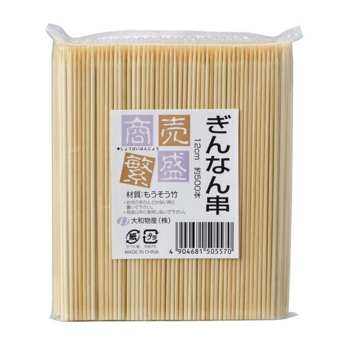 ぎんなん串 商売繁盛 ぎんなん串12cm 500本