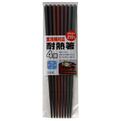 箸 22.5cm 4膳入り プラスチック