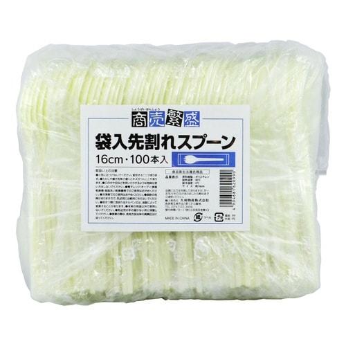 使い捨てスプーン 商売繁盛