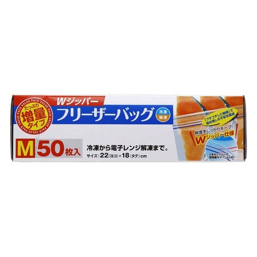 保存袋 増量 Wジッパー フリーザーバッグ M