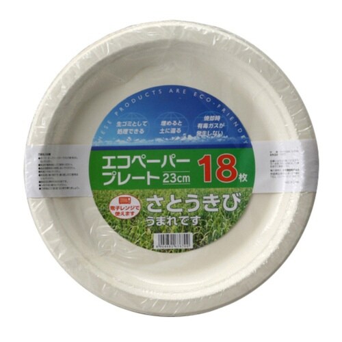 紙皿 エコペーパープレート23cm 18枚入