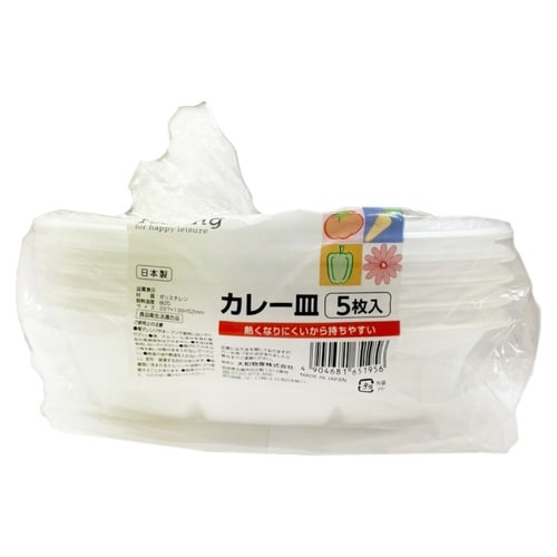 使い捨て容器 カレー皿 5枚入 feeling