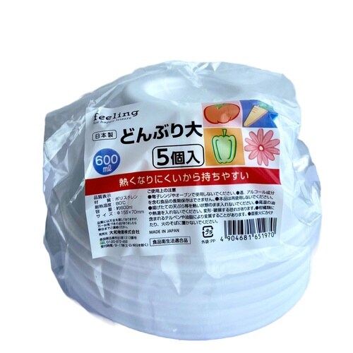 使い捨て容器 どんぶり 5個入 大サイズ