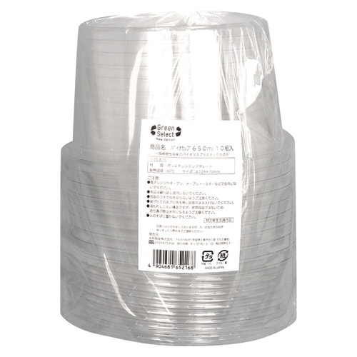 使い捨て容器 Green Select N