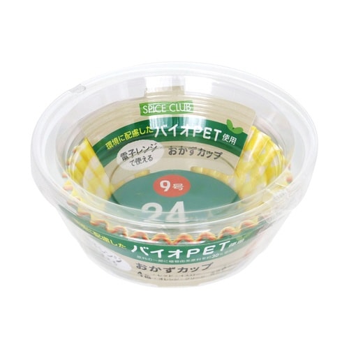 おかずカップ SPICE CLUB バイオPET