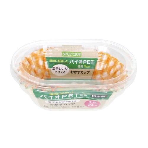 おかずカップ SPICE CLUB バイオPET