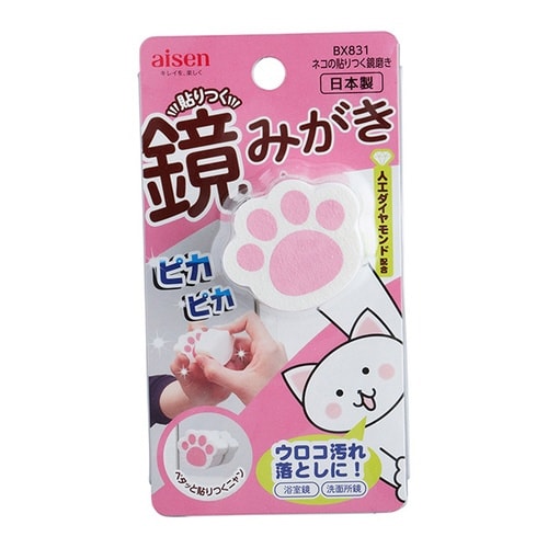 鏡のウロコ取り ネコの貼りつく 鏡磨き