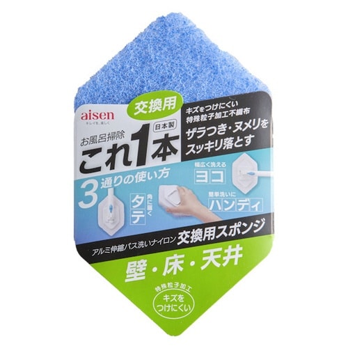 交換用スポンジのみ BSC02交換用 バススポンジ