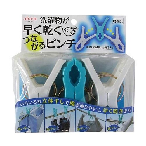 洗濯バサミ つながるピンチ 6P