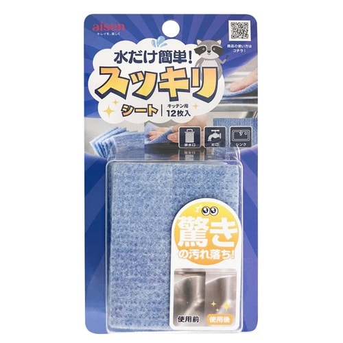 シート 汚れ落とし 水だけ スッキリシート