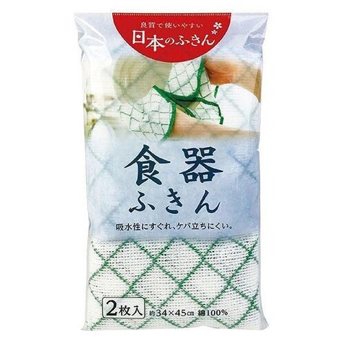 ふきん 食器用綿柄ふきん 2枚入り