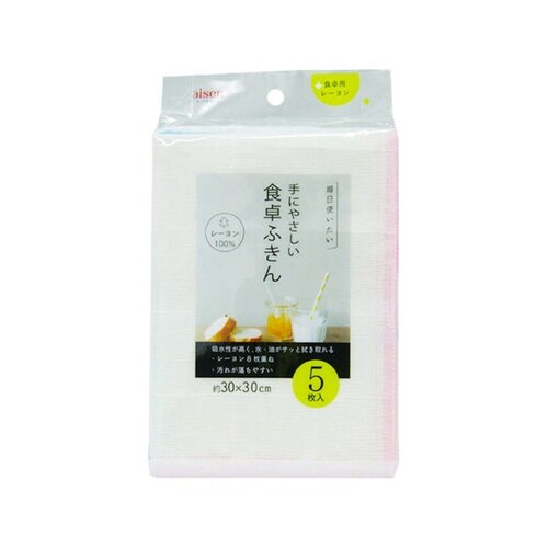 ふきん 食卓用ふきん 5枚入