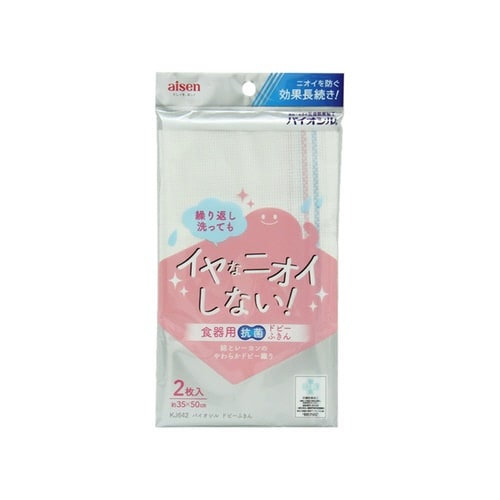 ふきん バイオシル ドビーふきん 2枚入
