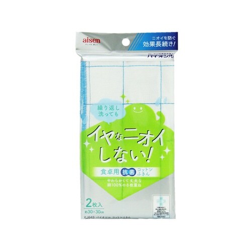 ふきん バイオシル コットンふきん 2枚入