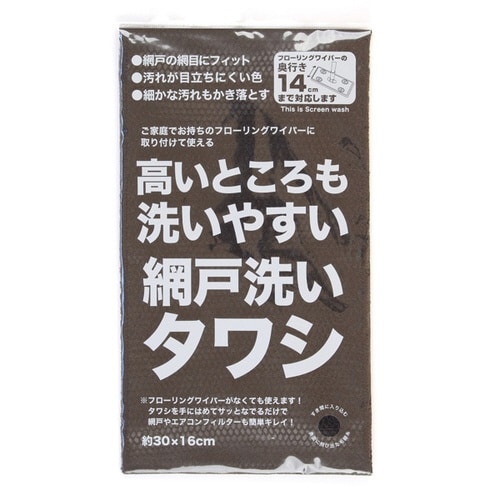 タワシ 網戸洗いタワシ 高いところも洗いやすい