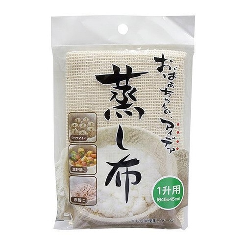 蒸し布 綿100% 1升用 45×45cm