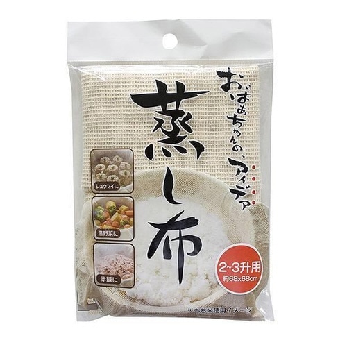蒸し布 綿100% 2から3升用 68×68cm