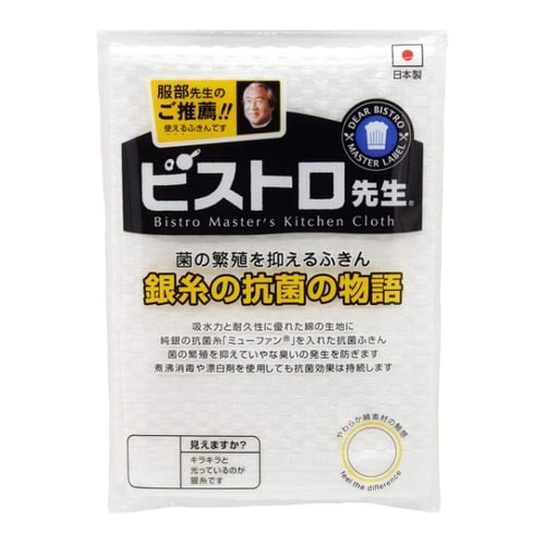 ふきん 綿100% 銀糸の抗菌の物語 ビストロ先生