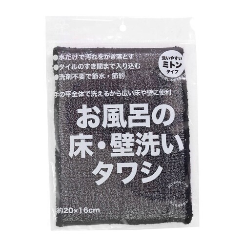 浴室掃除 お風呂の床・壁洗いタワシ