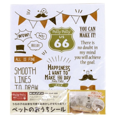 ペットのおうちシール ペット用 小動物 オレンジ