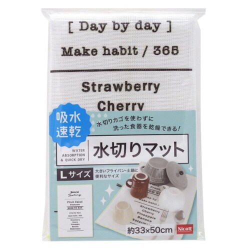 水切りマット Lサイズ 2層構造 吸水 ホワイト