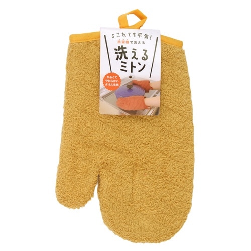 ミトン 綿 カラーキッチンミトン イエロー