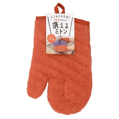 ミトン 綿 カラーキッチンミトン オレンジ