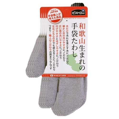 タワシ 和歌山生まれの手袋たわし グレー