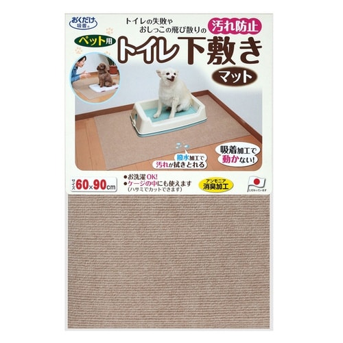 ペットマット ペット用トイレ下敷きマット 犬 猫
