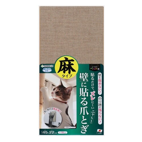 爪とぎ 吸着壁に貼れる猫のつめとぎ 麻 猫 壁