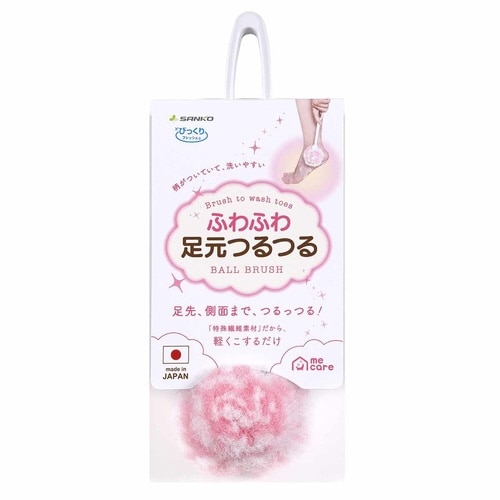 ボディブラシ びっくり mecare 足元つるつる