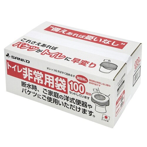 非常用トイレ 汚物袋 凝固剤 2種セット