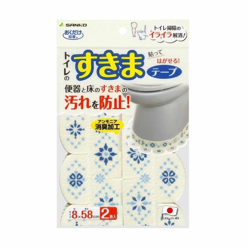 便器すきまテープ モロッコタイル 吸着 ブルー