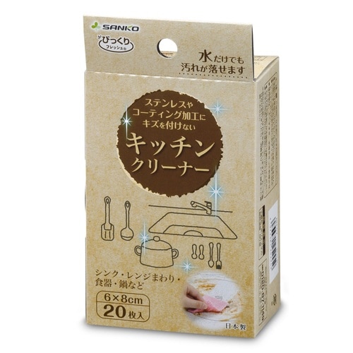 キッチンスポンジ びっくりフレッシュ 20枚入