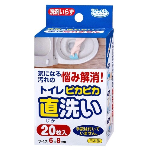 トイレシート トイレピカピカ 20枚入り