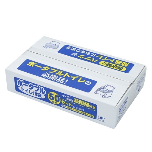 ポータブルトイレ 処理袋 50回分 介護用 備品