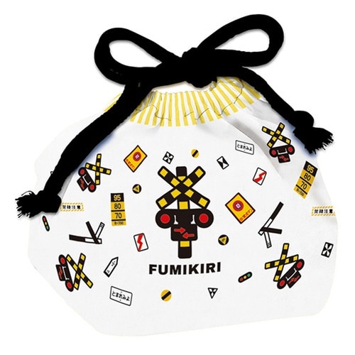 ランチ巾着 FUMIKIRI 弁当袋 踏切柄
