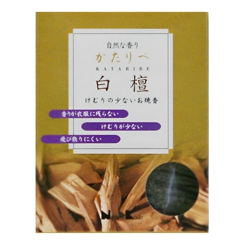 お焼香 かたりべ 白檀 煙少 30g