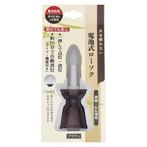 ローソク 電池式 LED 自動消灯 神棚 仏壇