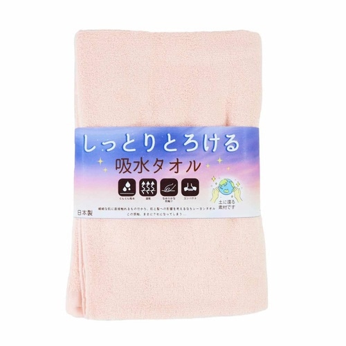 ミニバスタオル レーヨン吸水タオル ピンク