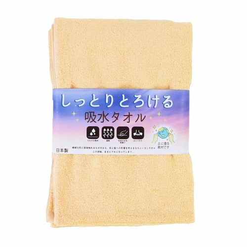ミニバスタオル レーヨン吸水タオル ベージュ
